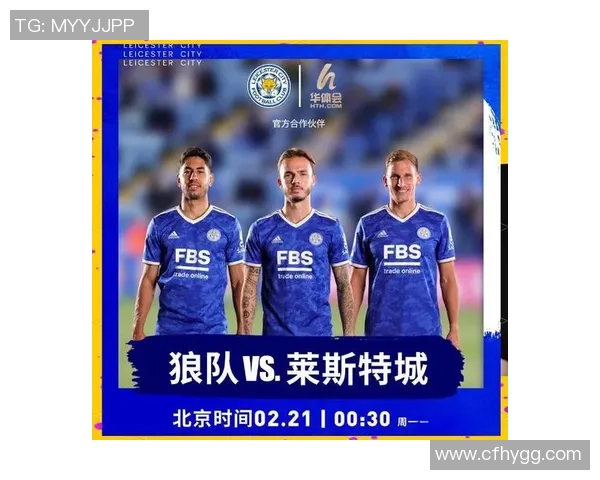 莱斯特城对阵狼队比赛分析及比分预测建议