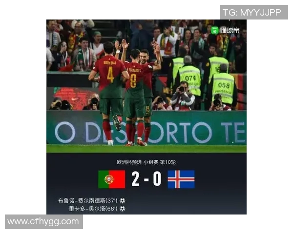 葡萄牙与冰岛小组赛精彩对决分析及战术解析